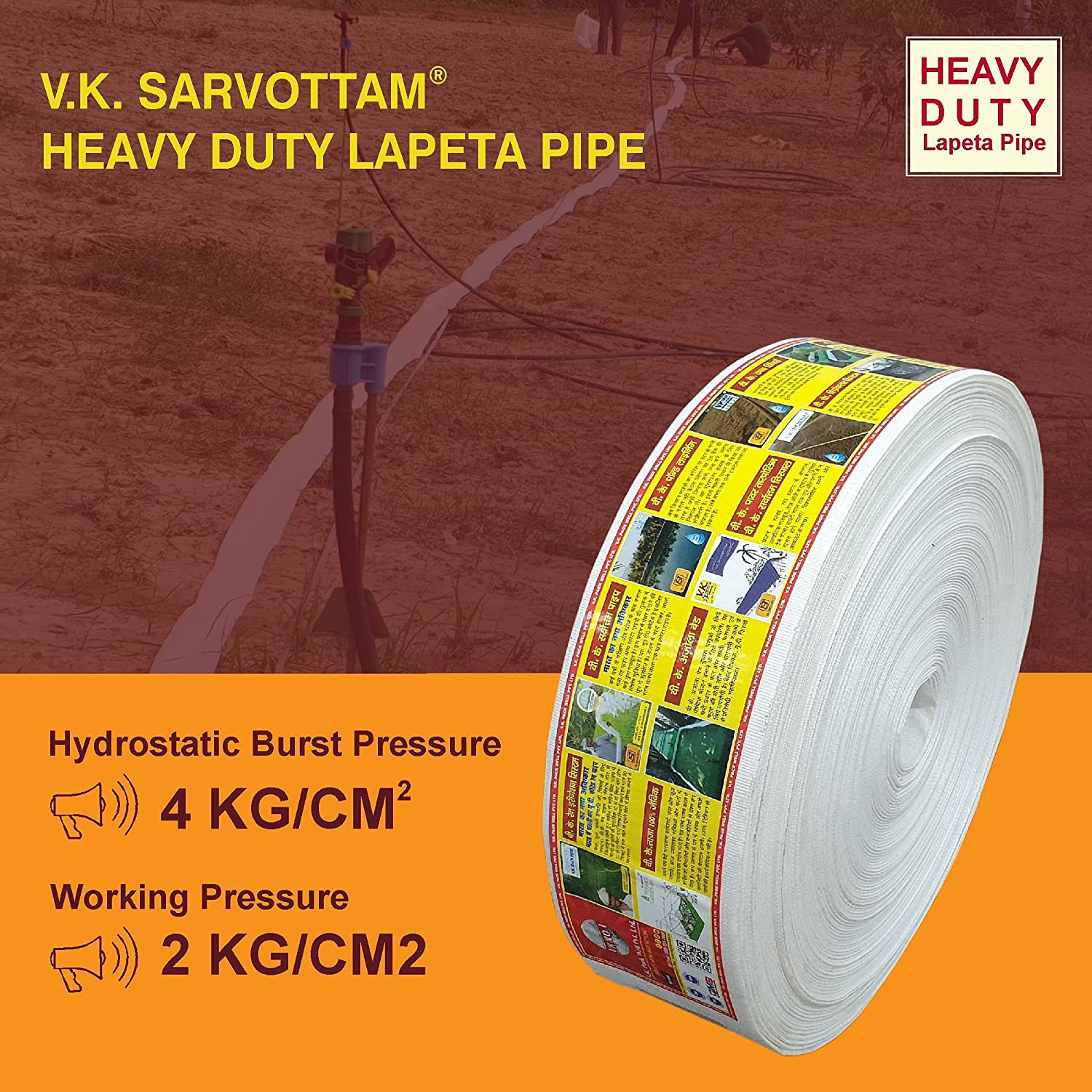V.K. Sarvottam Heavy Duty HDPE Lapeta Pipe (60 Meter)