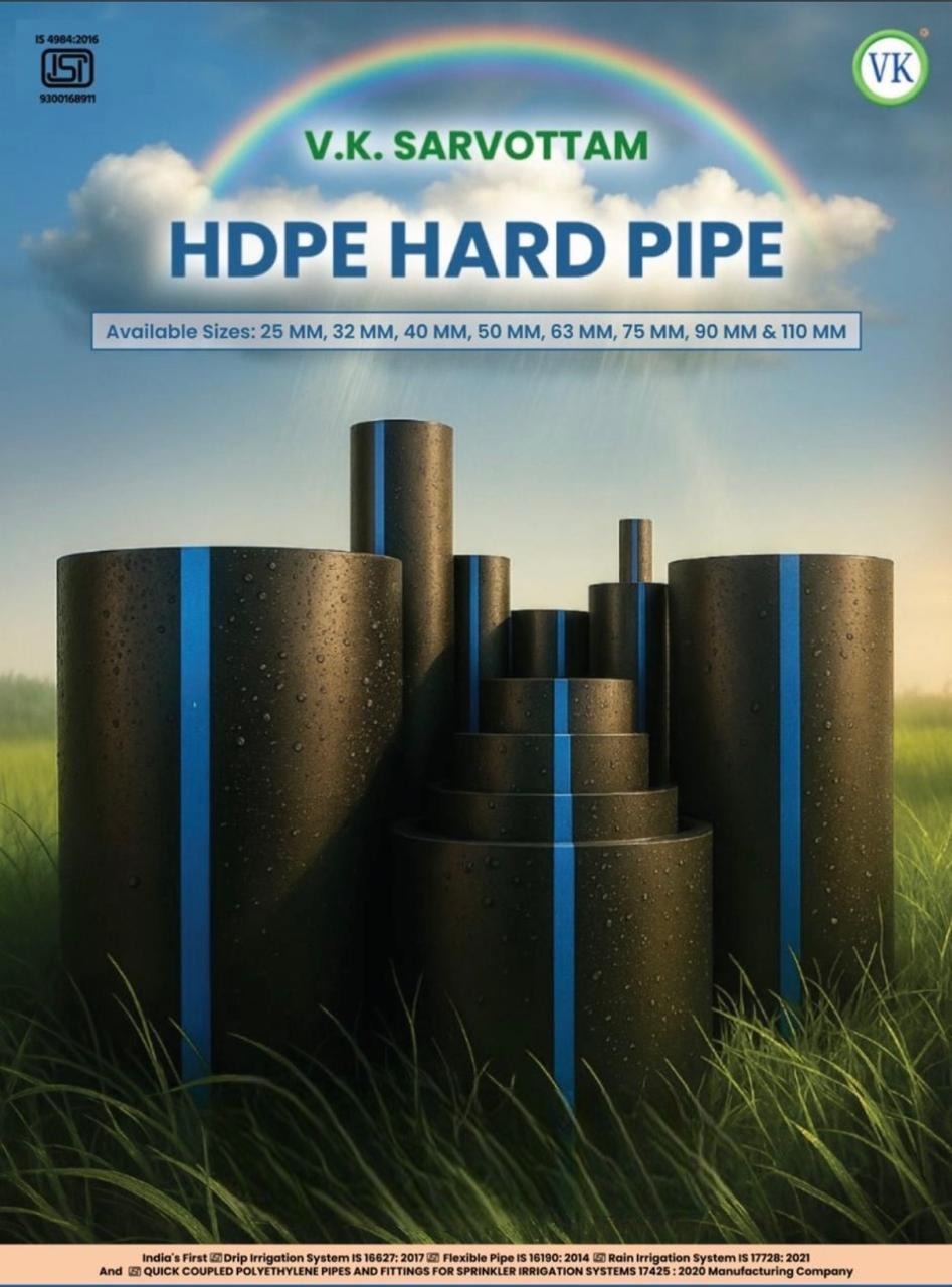 HDPE hard pipe